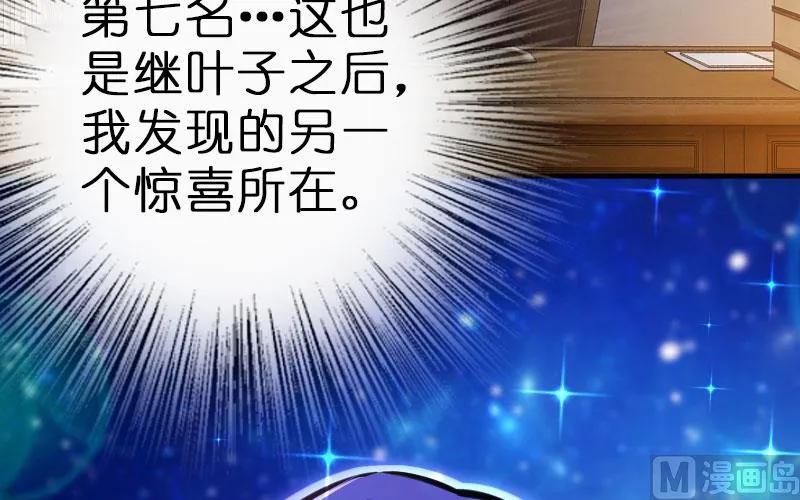 放开那个女巫韩漫全集-70 新女巫，新能力无删减无遮挡章节图片 