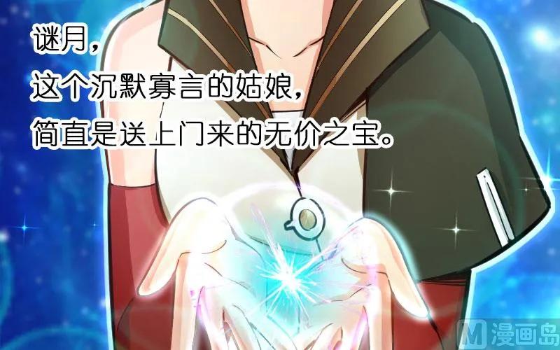 放开那个女巫韩漫全集-70 新女巫，新能力无删减无遮挡章节图片 
