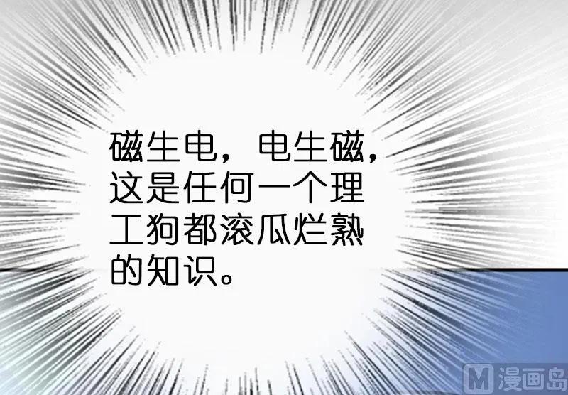 放开那个女巫韩漫全集-70 新女巫，新能力无删减无遮挡章节图片 