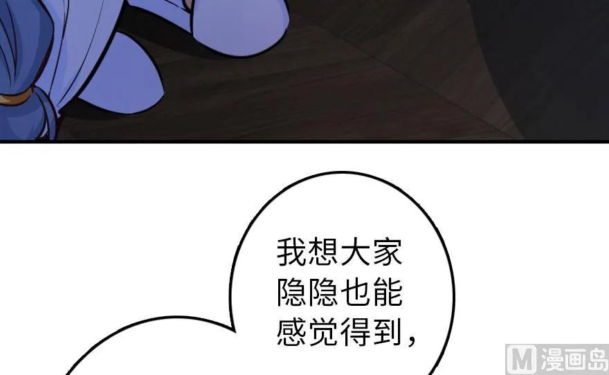放开那个女巫韩漫全集-71 回溯无删减无遮挡章节图片 