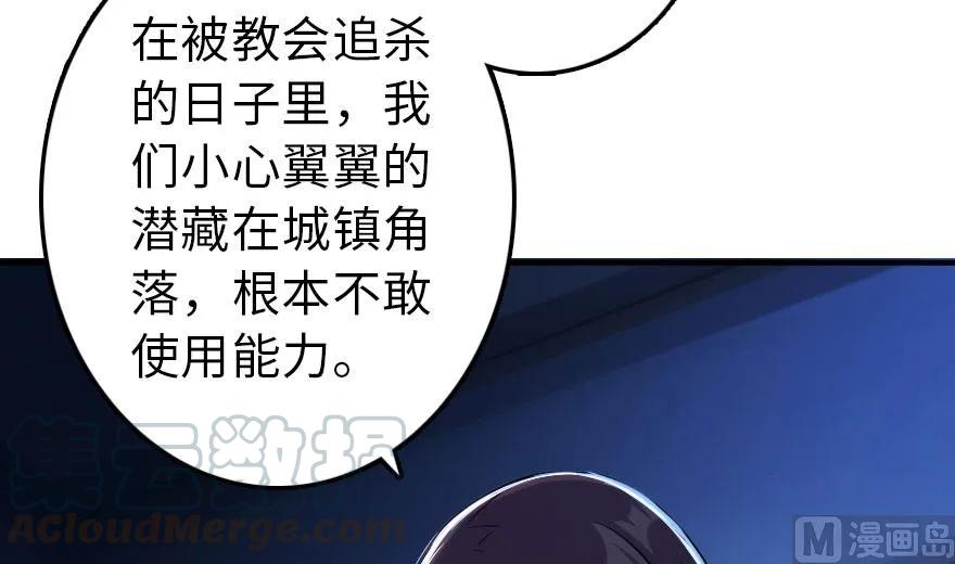 放开那个女巫韩漫全集-71 回溯无删减无遮挡章节图片 