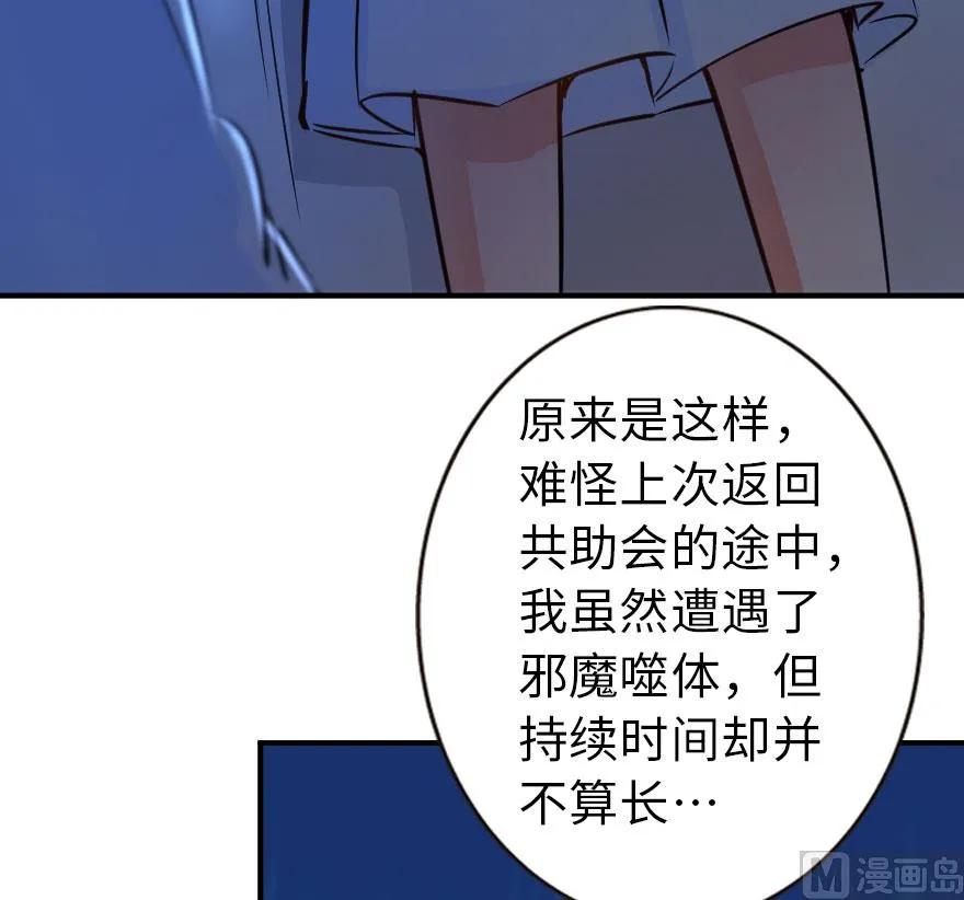 放开那个女巫韩漫全集-71 回溯无删减无遮挡章节图片 