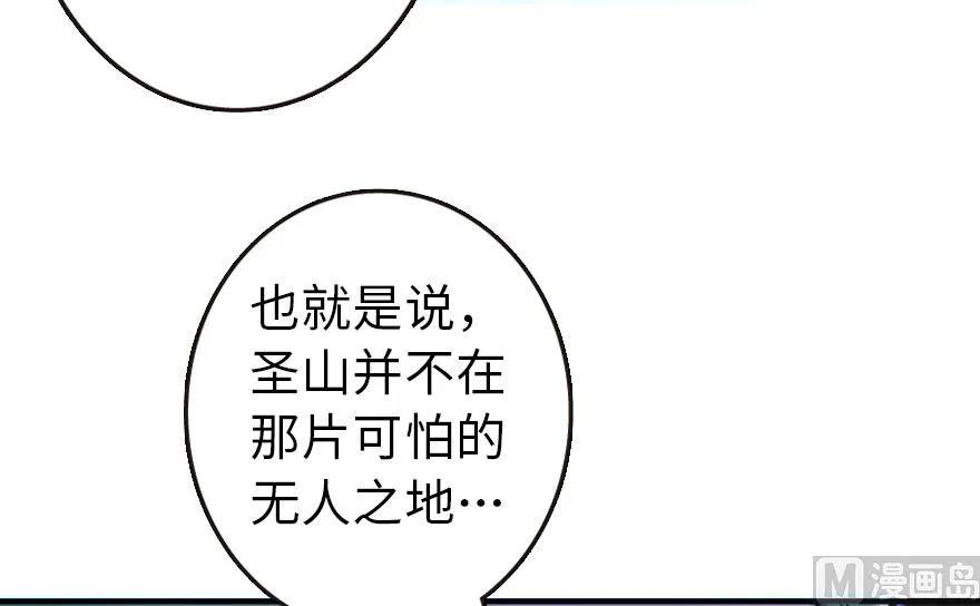 放开那个女巫韩漫全集-71 回溯无删减无遮挡章节图片 