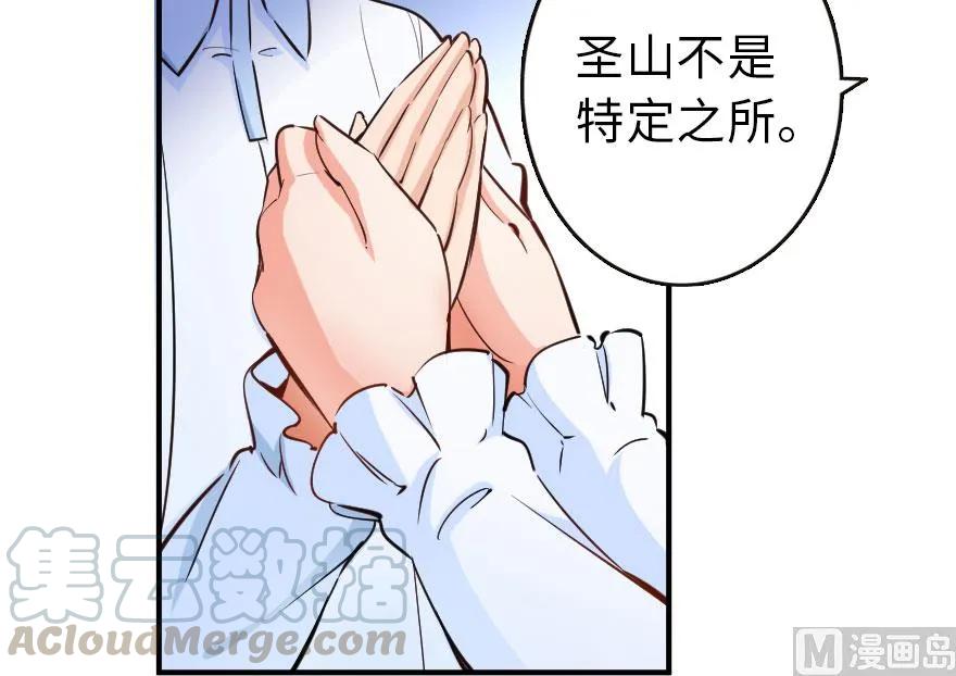 放开那个女巫韩漫全集-71 回溯无删减无遮挡章节图片 