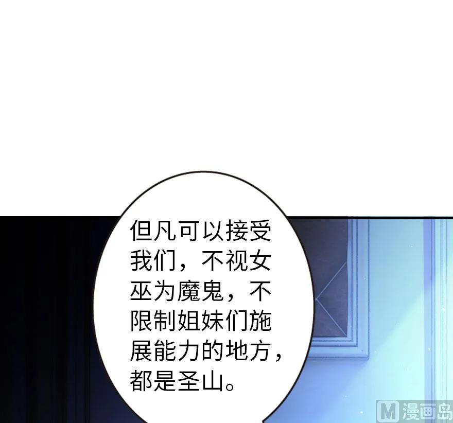 放开那个女巫韩漫全集-71 回溯无删减无遮挡章节图片 