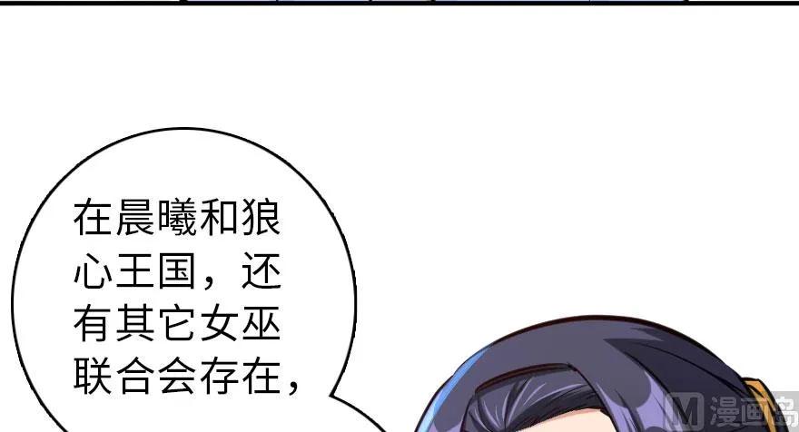 放开那个女巫韩漫全集-71 回溯无删减无遮挡章节图片 