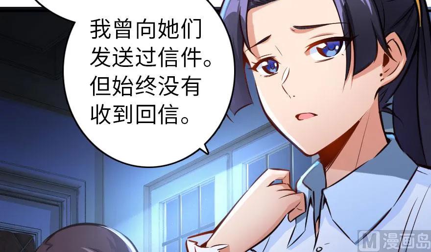 放开那个女巫韩漫全集-71 回溯无删减无遮挡章节图片 