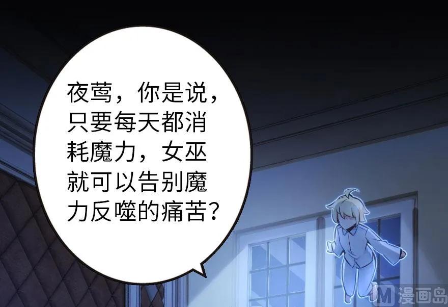 放开那个女巫韩漫全集-71 回溯无删减无遮挡章节图片 