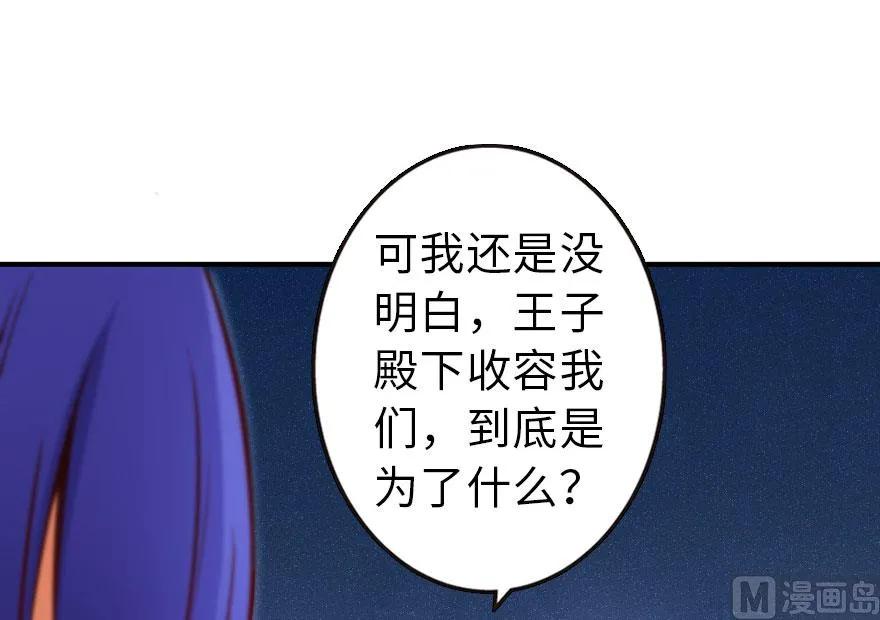 放开那个女巫韩漫全集-71 回溯无删减无遮挡章节图片 