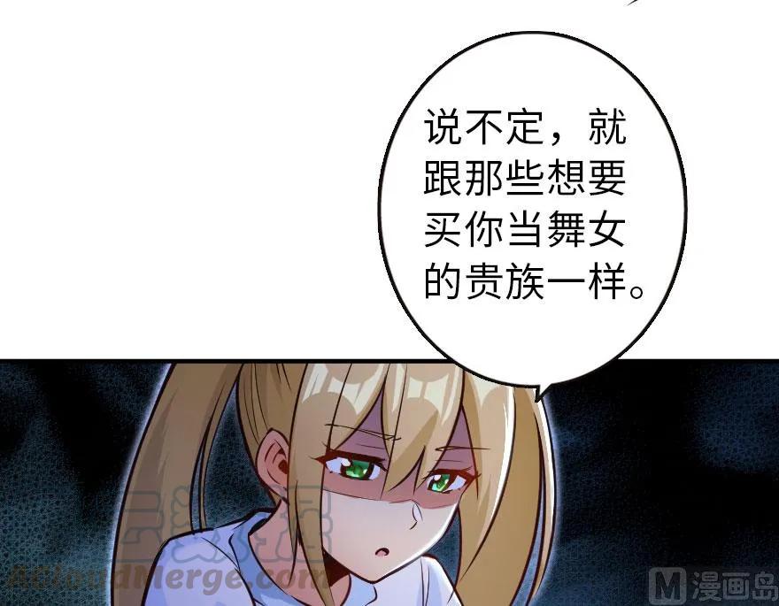 放开那个女巫韩漫全集-71 回溯无删减无遮挡章节图片 