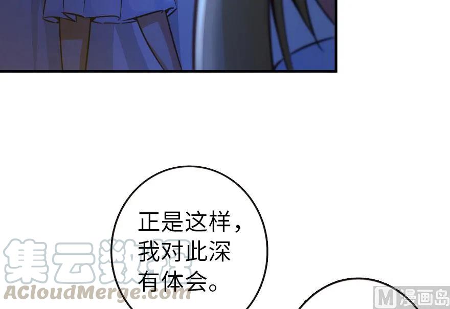 放开那个女巫韩漫全集-71 回溯无删减无遮挡章节图片 