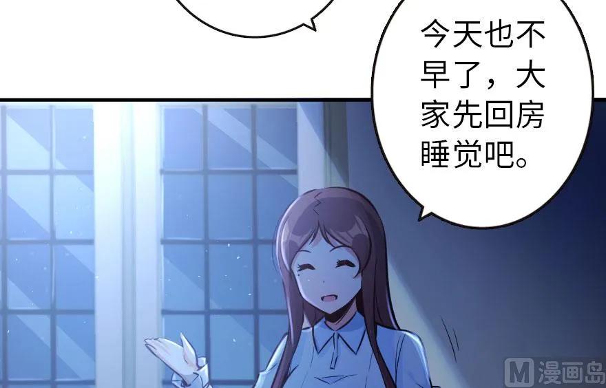 放开那个女巫韩漫全集-71 回溯无删减无遮挡章节图片 