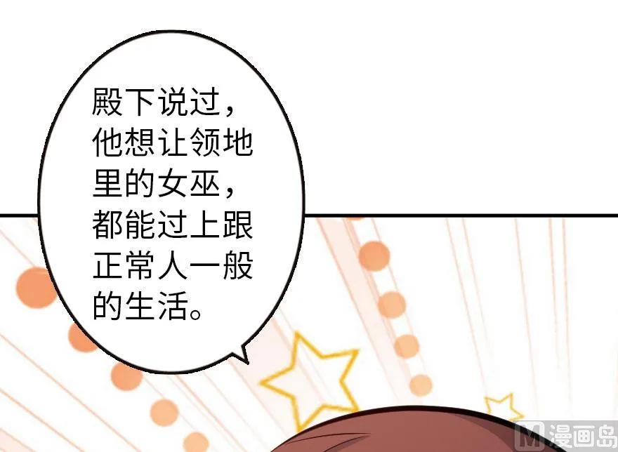 放开那个女巫韩漫全集-71 回溯无删减无遮挡章节图片 