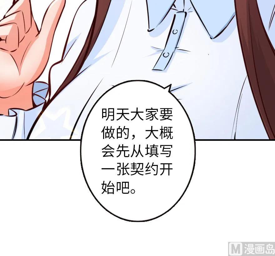 放开那个女巫韩漫全集-71 回溯无删减无遮挡章节图片 
