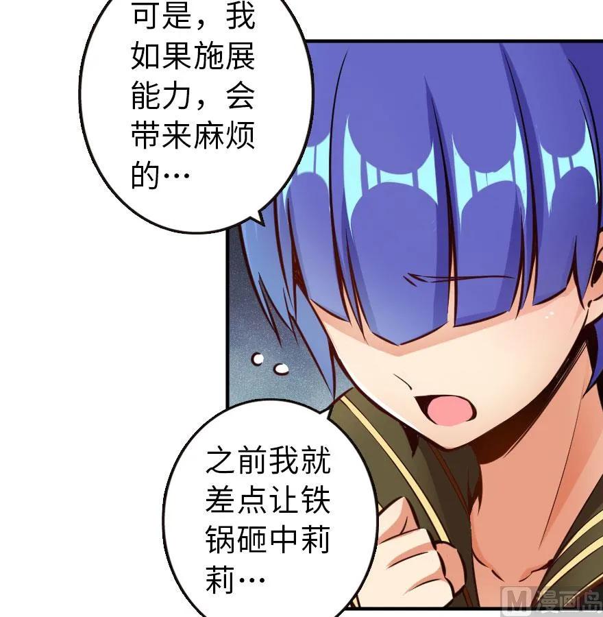 放开那个女巫韩漫全集-71 回溯无删减无遮挡章节图片 