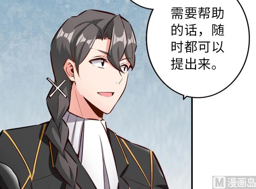 放开那个女巫韩漫全集-71 回溯无删减无遮挡章节图片 