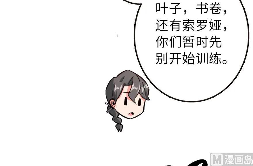 放开那个女巫韩漫全集-71 回溯无删减无遮挡章节图片 