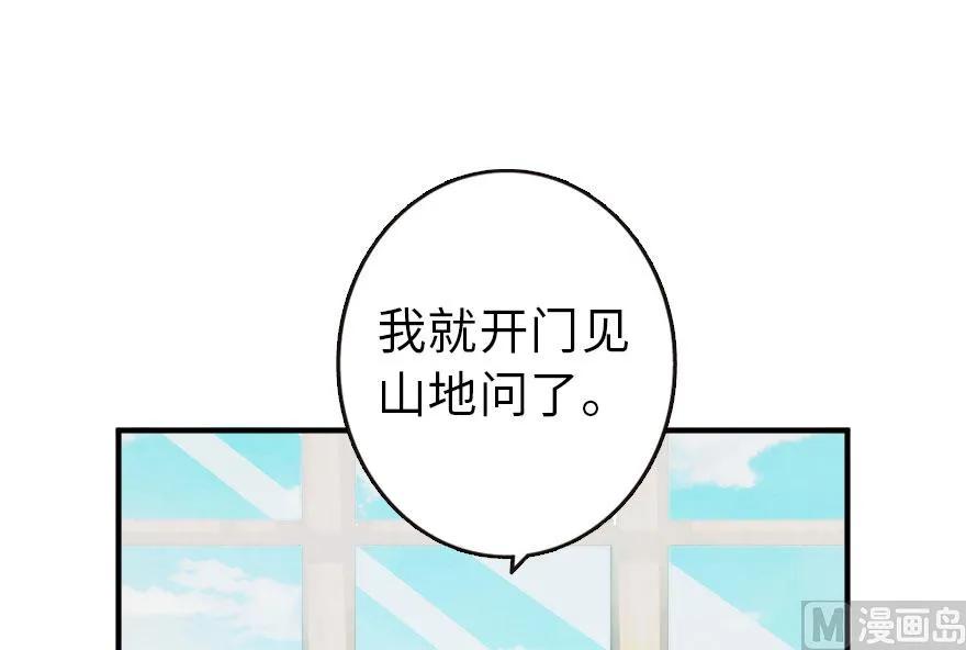 放开那个女巫韩漫全集-71 回溯无删减无遮挡章节图片 