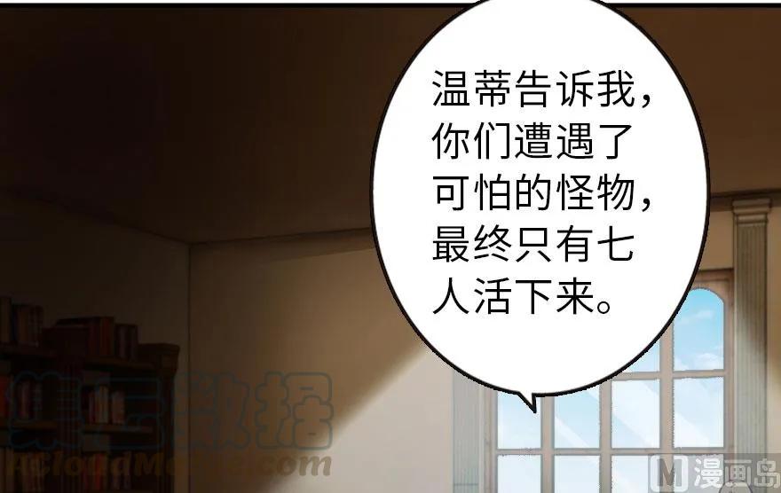 放开那个女巫韩漫全集-71 回溯无删减无遮挡章节图片 