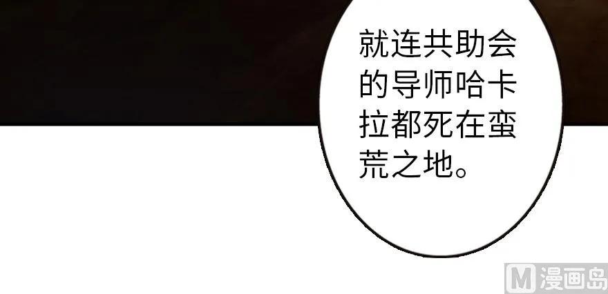 放开那个女巫韩漫全集-71 回溯无删减无遮挡章节图片 