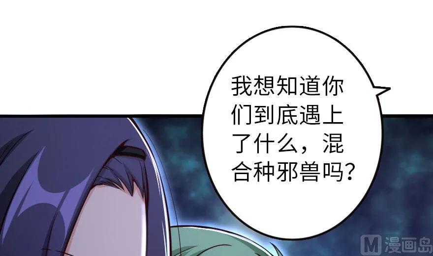 放开那个女巫韩漫全集-71 回溯无删减无遮挡章节图片 