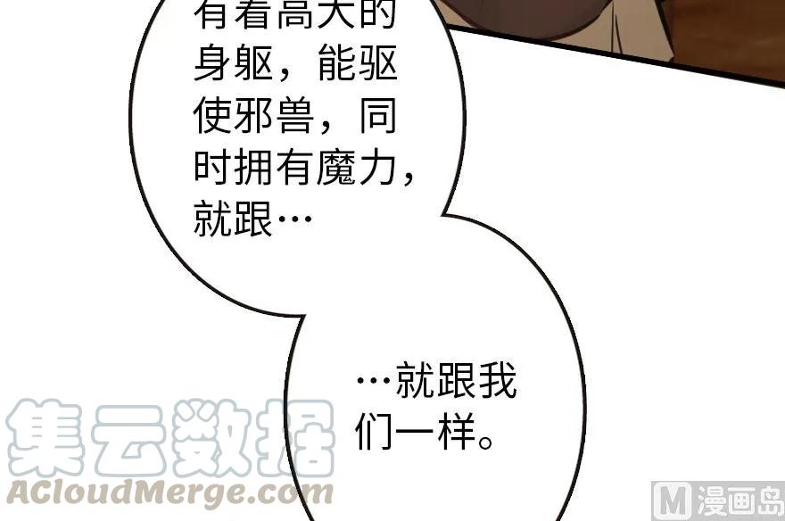 放开那个女巫韩漫全集-71 回溯无删减无遮挡章节图片 