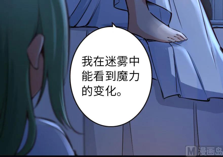 放开那个女巫韩漫全集-71 回溯无删减无遮挡章节图片 