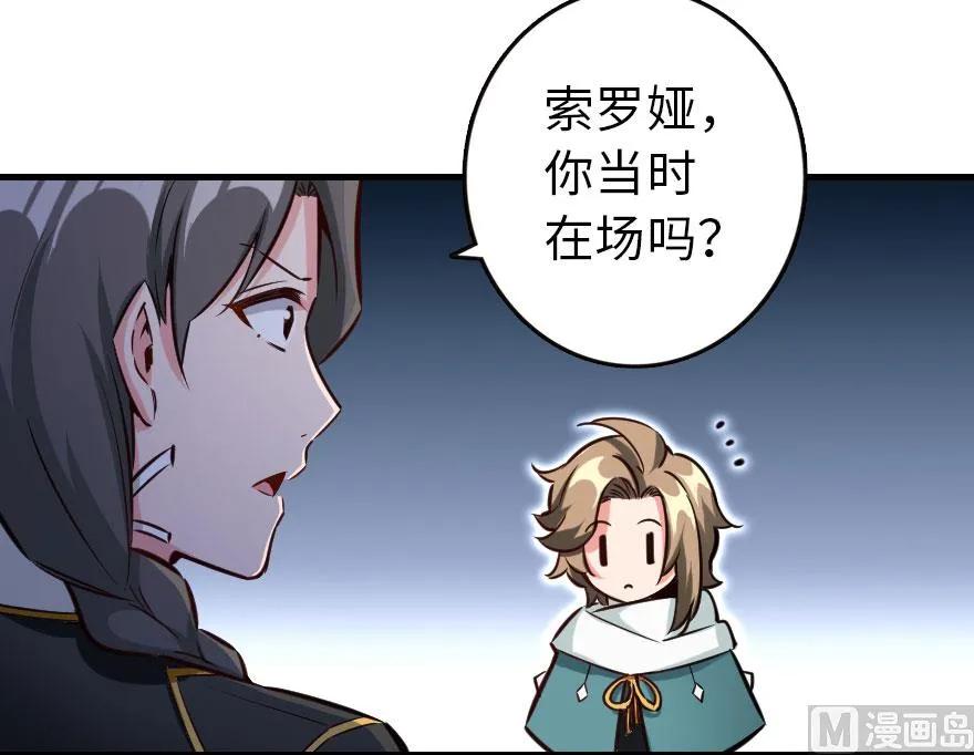 放开那个女巫韩漫全集-71 回溯无删减无遮挡章节图片 