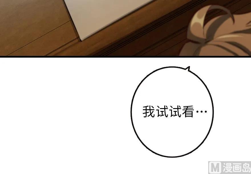 放开那个女巫韩漫全集-71 回溯无删减无遮挡章节图片 