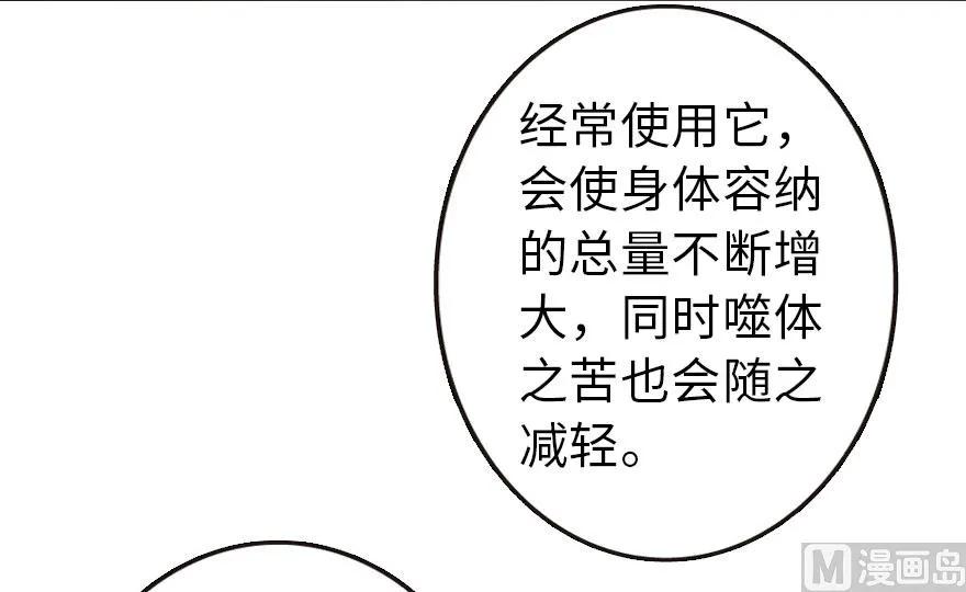 放开那个女巫韩漫全集-71 回溯无删减无遮挡章节图片 