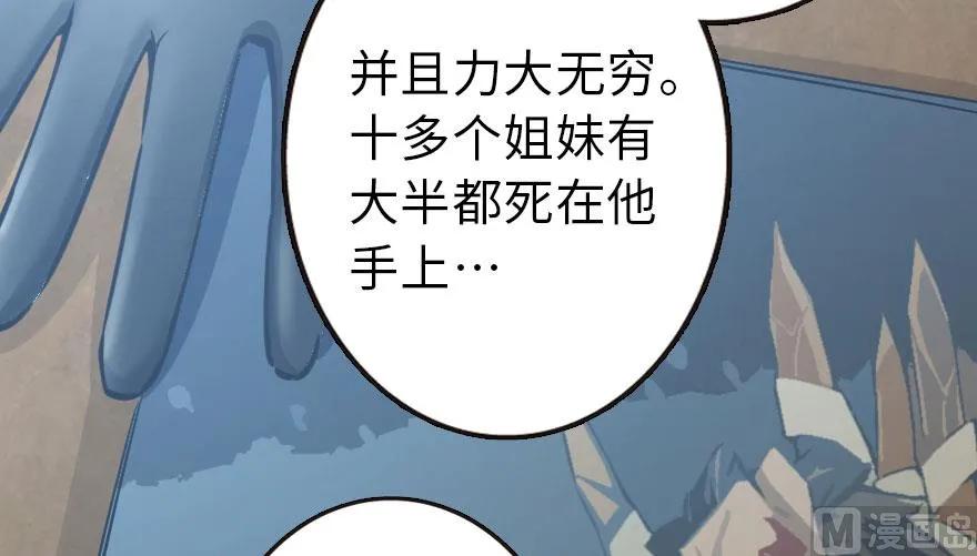 放开那个女巫韩漫全集-72 古籍探秘无删减无遮挡章节图片 