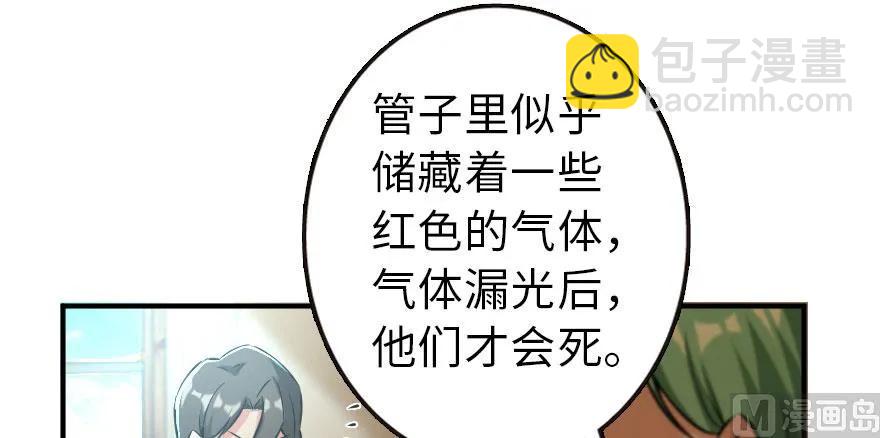 放开那个女巫韩漫全集-72 古籍探秘无删减无遮挡章节图片 