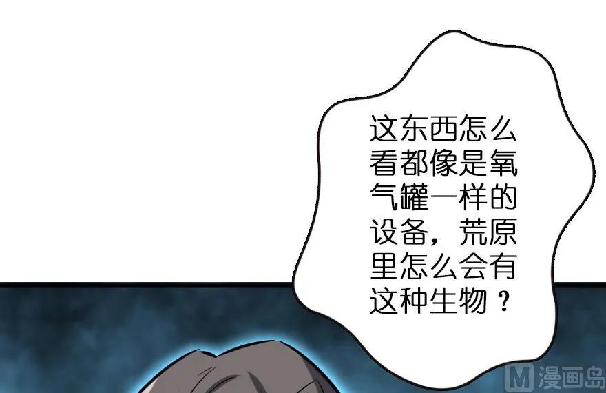 放开那个女巫韩漫全集-72 古籍探秘无删减无遮挡章节图片 