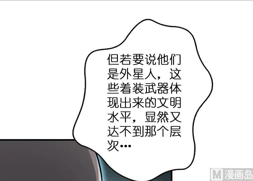 放开那个女巫韩漫全集-72 古籍探秘无删减无遮挡章节图片 