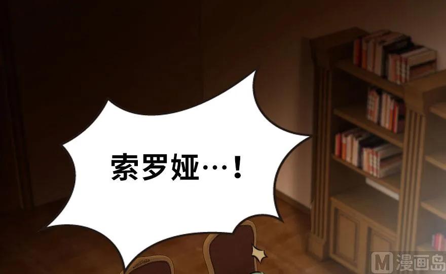 放开那个女巫韩漫全集-72 古籍探秘无删减无遮挡章节图片 