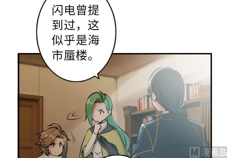 放开那个女巫韩漫全集-72 古籍探秘无删减无遮挡章节图片 