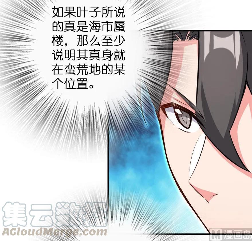 放开那个女巫韩漫全集-72 古籍探秘无删减无遮挡章节图片 