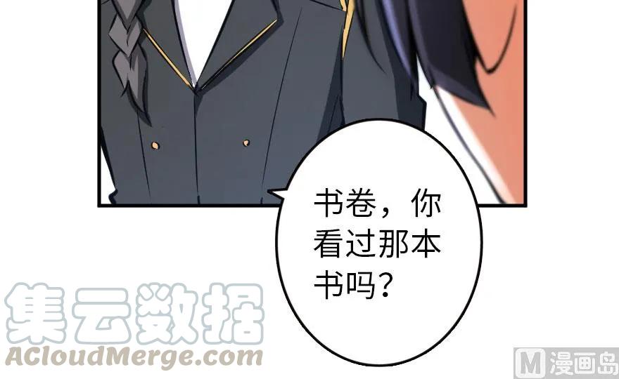 放开那个女巫韩漫全集-72 古籍探秘无删减无遮挡章节图片 