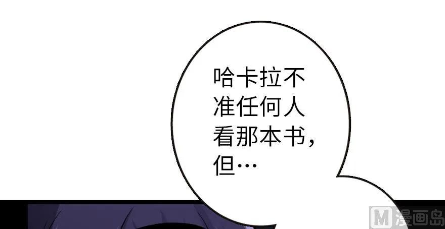 放开那个女巫韩漫全集-72 古籍探秘无删减无遮挡章节图片 
