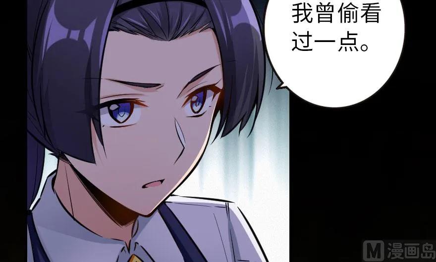 放开那个女巫韩漫全集-72 古籍探秘无删减无遮挡章节图片 
