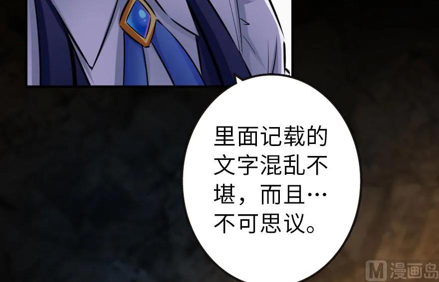 放开那个女巫韩漫全集-72 古籍探秘无删减无遮挡章节图片 