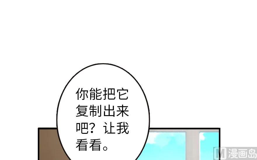放开那个女巫韩漫全集-72 古籍探秘无删减无遮挡章节图片 
