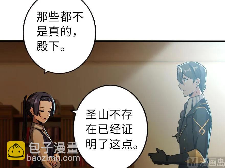 放开那个女巫韩漫全集-72 古籍探秘无删减无遮挡章节图片 
