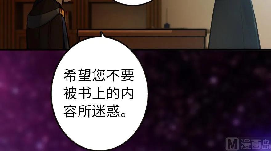 放开那个女巫韩漫全集-72 古籍探秘无删减无遮挡章节图片 