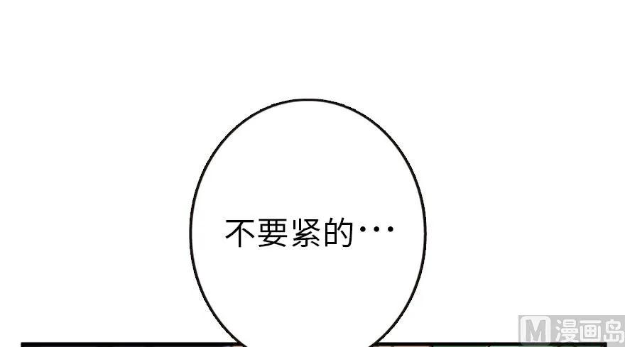 放开那个女巫韩漫全集-72 古籍探秘无删减无遮挡章节图片 
