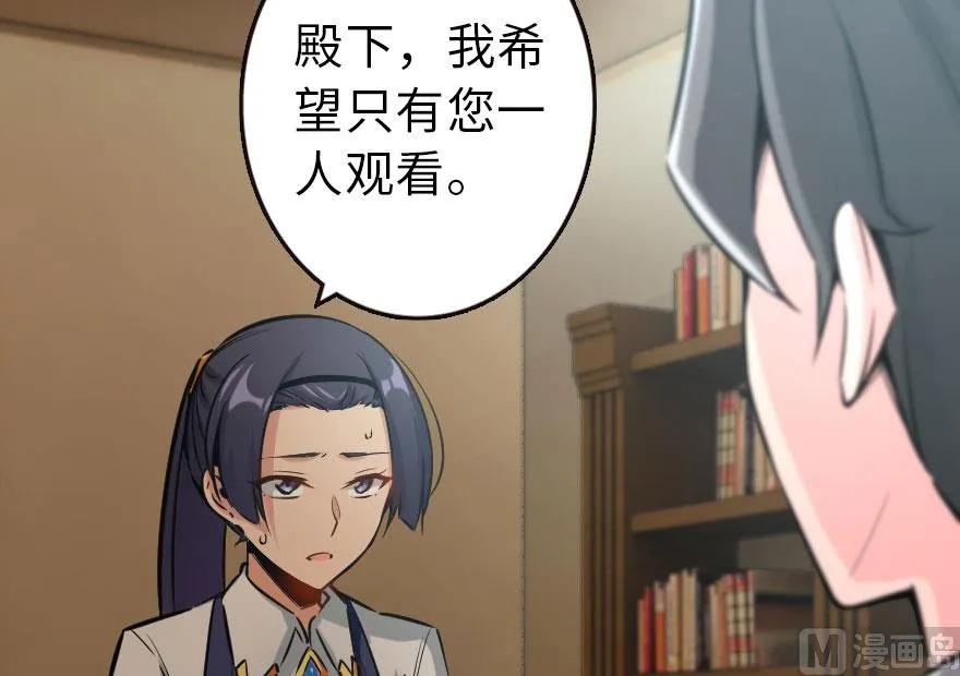 放开那个女巫韩漫全集-72 古籍探秘无删减无遮挡章节图片 