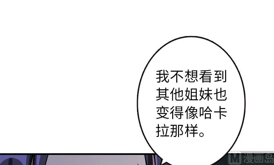 放开那个女巫韩漫全集-72 古籍探秘无删减无遮挡章节图片 