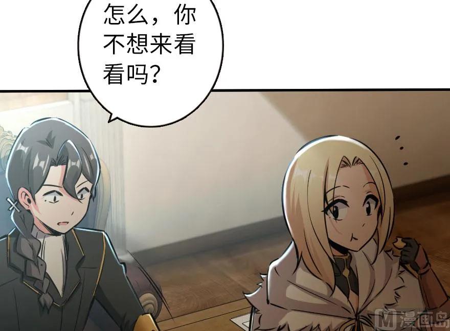 放开那个女巫韩漫全集-72 古籍探秘无删减无遮挡章节图片 