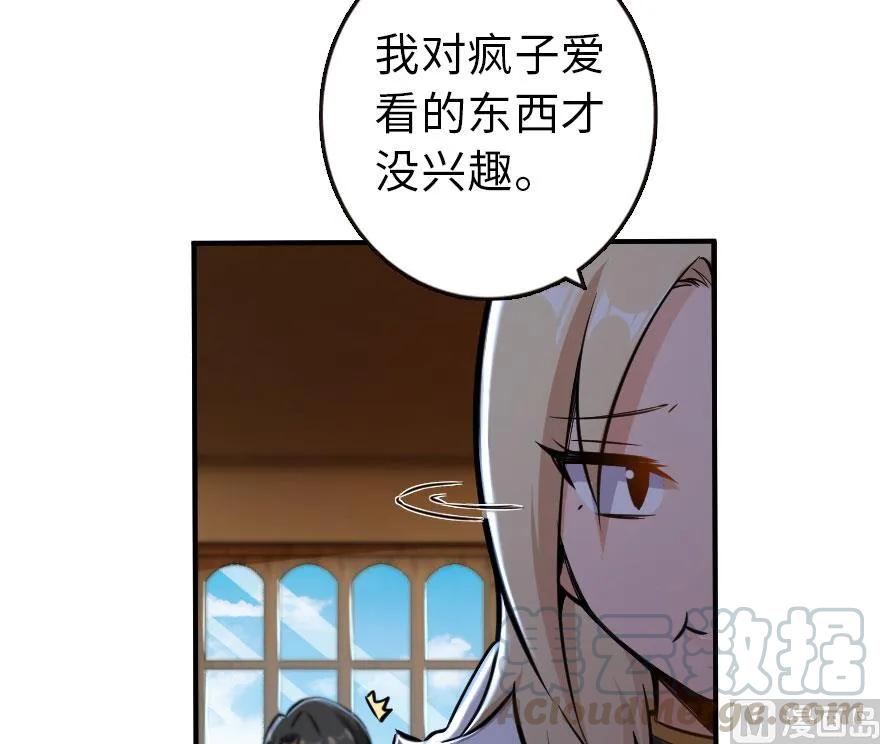 放开那个女巫韩漫全集-72 古籍探秘无删减无遮挡章节图片 