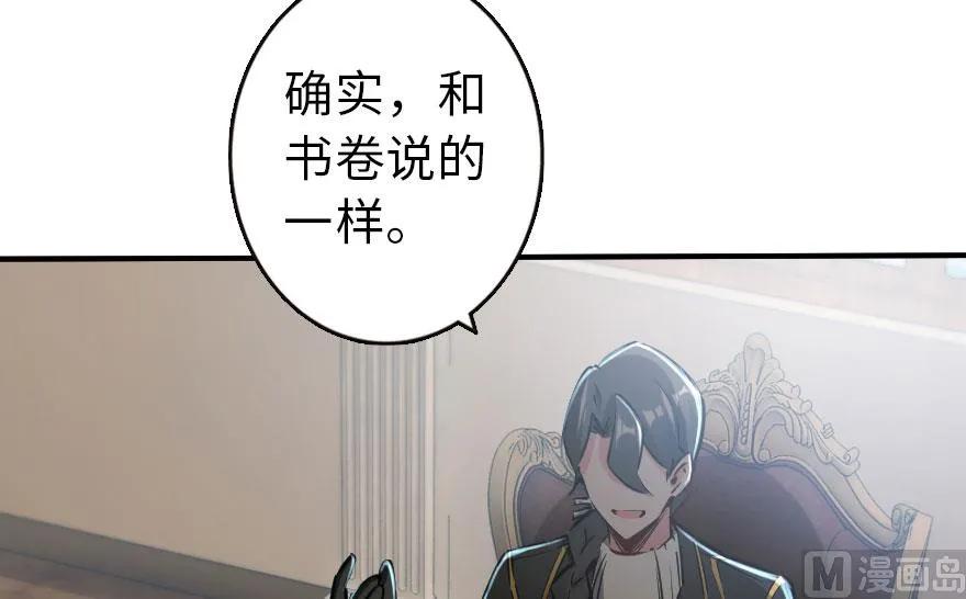 放开那个女巫韩漫全集-72 古籍探秘无删减无遮挡章节图片 